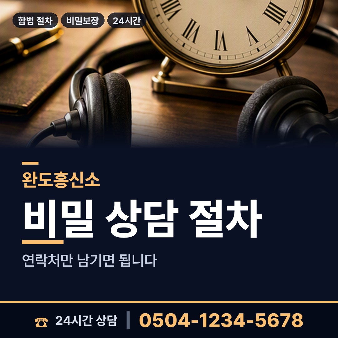 완도 금일읍 뒷조사 상담 안내