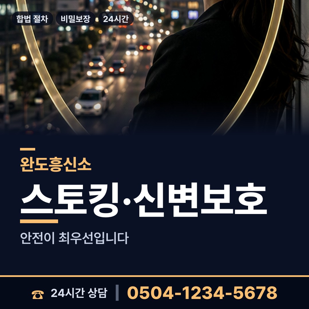 완도 금일읍 대여금회수 상담 안내