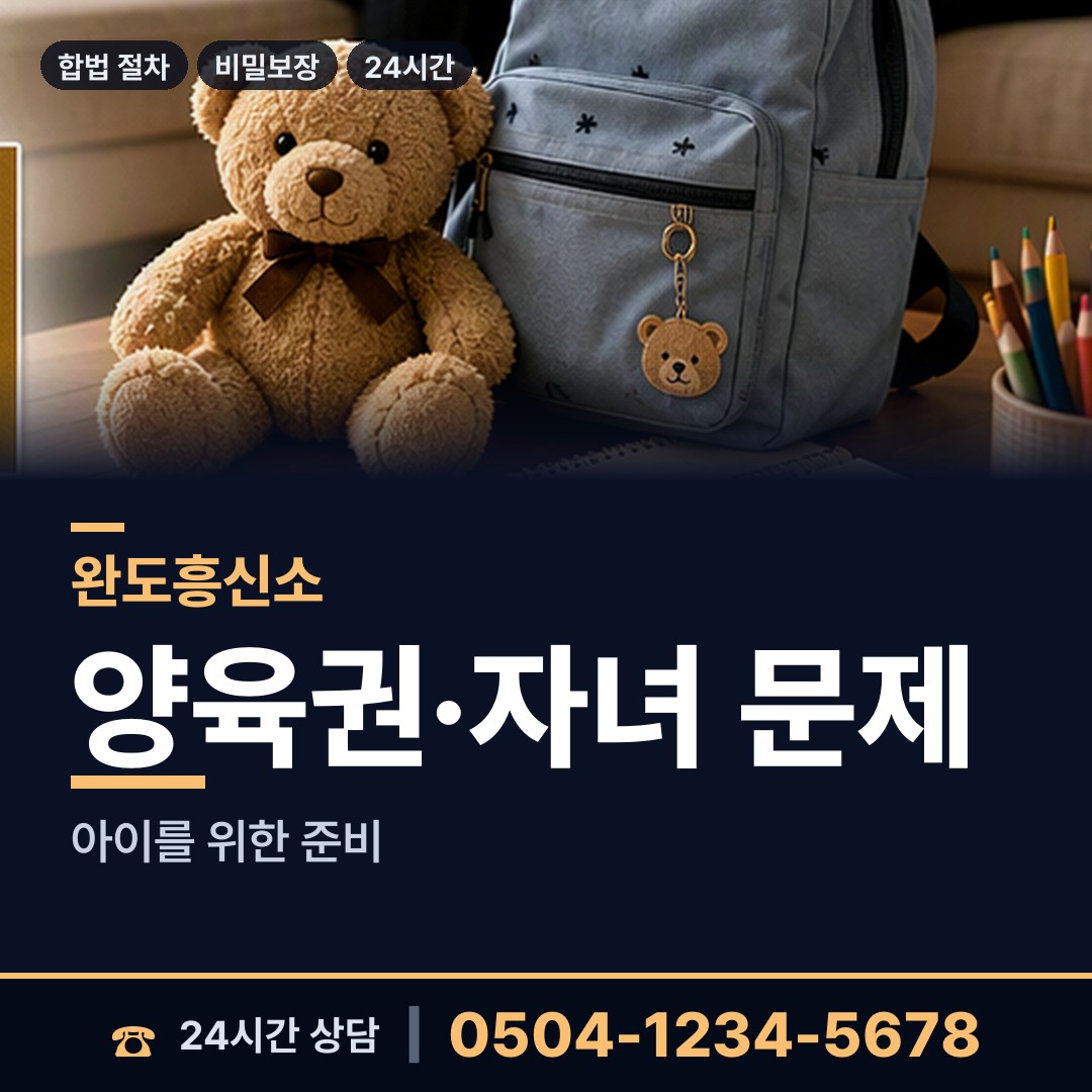 완도 금일읍 평판확인 상담 안내